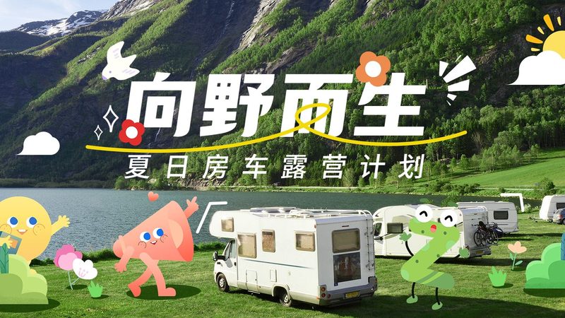 自由行定制：随心所欲，享受专属旅程