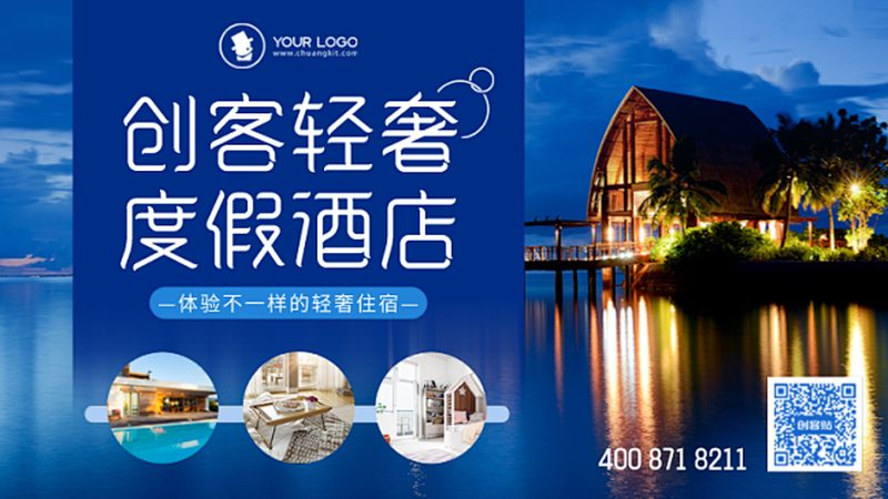 酒店预订折扣怎么拿